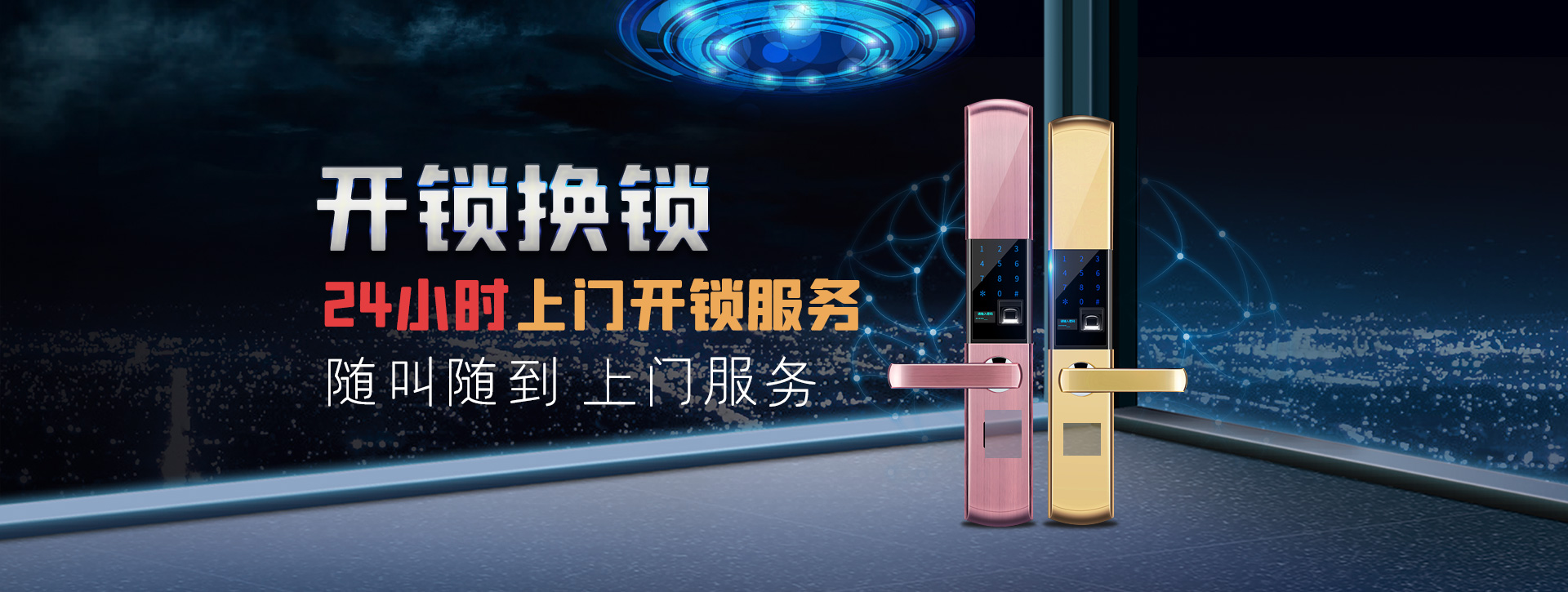 乌兰察布凉城县banner02